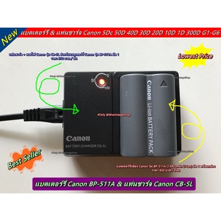 แท่นชาร์จ Canon 5D 10D 20D 30D 40D 50D 1D 300D EOS KISS EOS KISS DIGITAL Digital Rebel G1 G2 G3 G4 G5 มือ 1 พร้อมสายไฟ