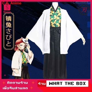 ❤️【พร้อมส่ง】คอสเพลการ์ตูนไยบะ มาโคโมะ ซาบิโตะ cosplay demon slayer kimetsu no yaiba ไยบะ ดาบพิฆาตอสูร ชุดคอสเพล286