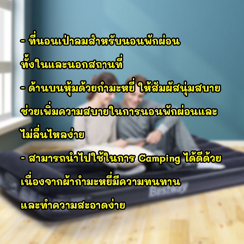 ที่นอนเป่าลมอัตโนมัติ-แถมที่สูบลมไฟฟ้า-ที่นอนเป่าลมพร้อมปั้มสูบลมในตัว-singer-air-mattress