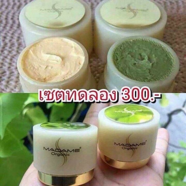 madame-organic-มาดามออร์แกนิกเซ็ท-2-ชิ้น-ขนาด5-กรัม-ครีมสาหร่าย-ครีมไข่มุก