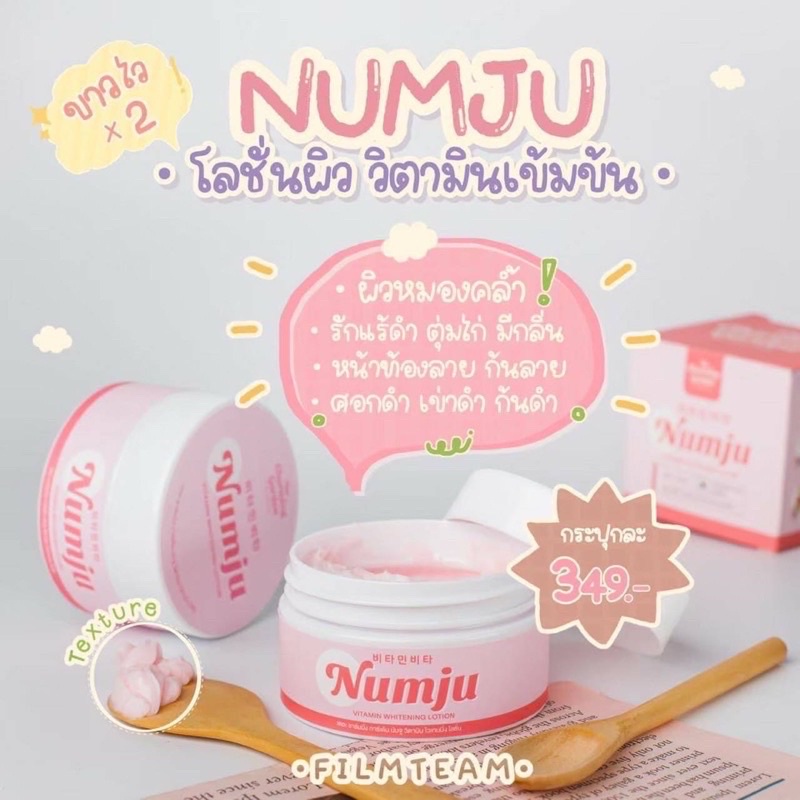 นัมจู-numju-vitamin-whitening-lotion-100-g