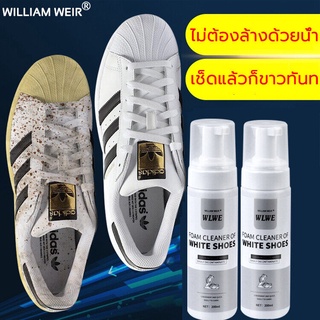 【ส่งเร็วมากๆ】โฟมขัดรองเท้า 200ml ใช้งานง่าย เห็นผลชัดเจน เพียงฉีดแล้วเช็ดทำความสะอาด น้ำยาล้างรองเท้า น้ำยาซักรองเท้า