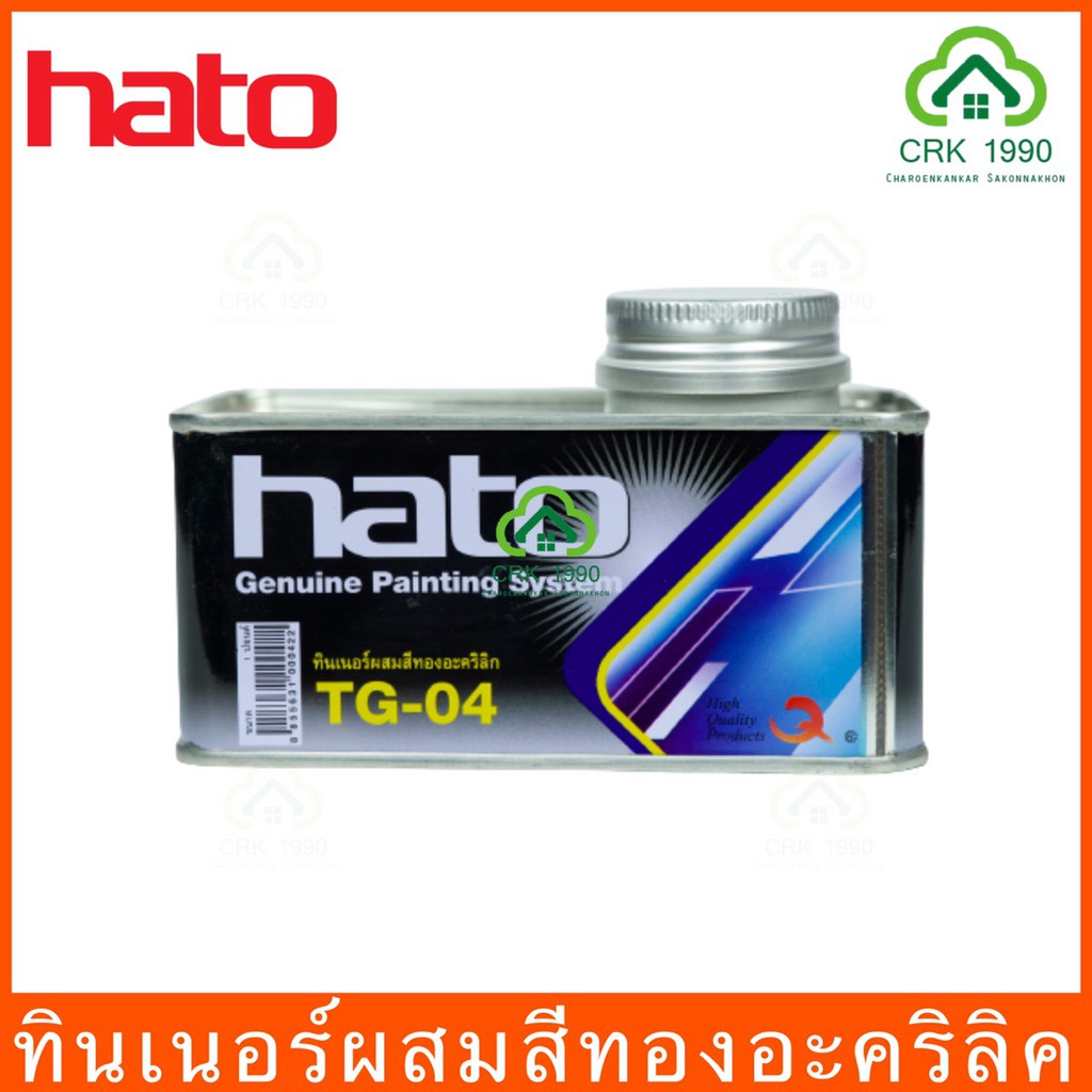 hato-gold-สีทองน้ำอะคริลิค-สีทองน้ำมัน-สีทองทาพระ-สีทองพ่นพระ-สีทอง-ขนาด-1-4แกลอน-หรือ-0-946-ลิตร