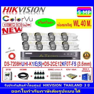 กล้องวงจรปิด Hikvision ColorVu 5MP รุ่น DS-2CE12KF0T-FS 3.6mm (8)+DS-7208HUHI-K1/E(S+2H2SJB.AC