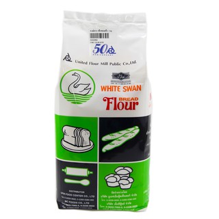 สินค้า WHITE SWAN Flour Bread แป้งขนมปัง ตราหงส์ขาว