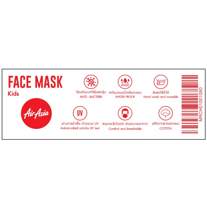 airasia-kids-mask-pack-of-2