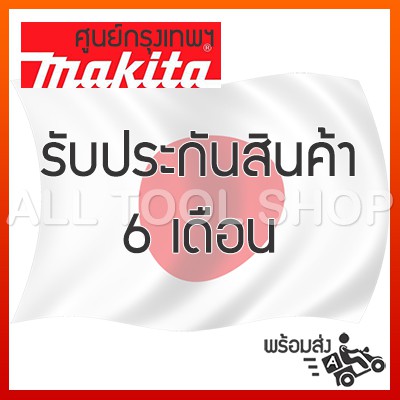 makita-เลื่อยจิ๊กซอ-450วัตต์-รุ่น-4327-x5-ฟรีใบเลื่อยตัดไม้-5ใบ-สำหรับฉลุตัดไม้-ตัดเหล็ก-ตัดพลาสติก