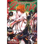 หนังสือ-2-สิงห์พลิกตำนานพิฆาตอสูร-เล่ม-11สินค้ามือหนี่ง-พร้อมส่ง-books-around