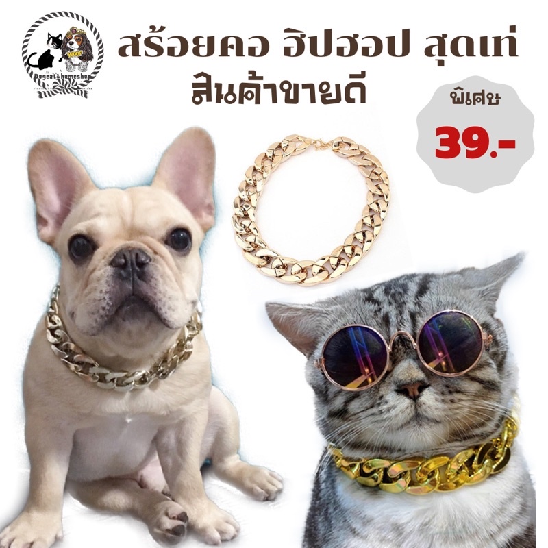 สร้อยคอสุนัข-amp-แมว-รุ่นพลาสติกน้ำหนักเบา-ราคา-45บาท-มีชำระปลายทางค่าส่ง22-บาท