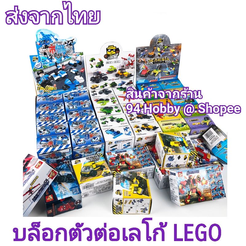 lego-บล็อกตัวต่อ-เลโก้จีน-มีหลายแบบให้เลือก