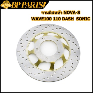 จานดิสหน้า NOVA-S, WAVE100 110 DASH  SONIC จานดิสเบรค 5รู หนา3.5mm จานเบรคเวฟ100 จานหน้า100 จานดิสเบรคหน้า เวฟ110