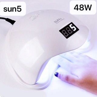 เครื่องอบเล็บ 48 วัตต์ Sun5 LED  เครื่องอบเจล ต่อเล็บ ต่ออะคลิลิค ตั้งเวลาได้