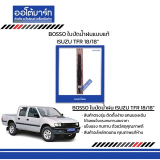 BOSSO ใบปัดน้ำฝนแบบแท้ ISUZU TFR 18/18