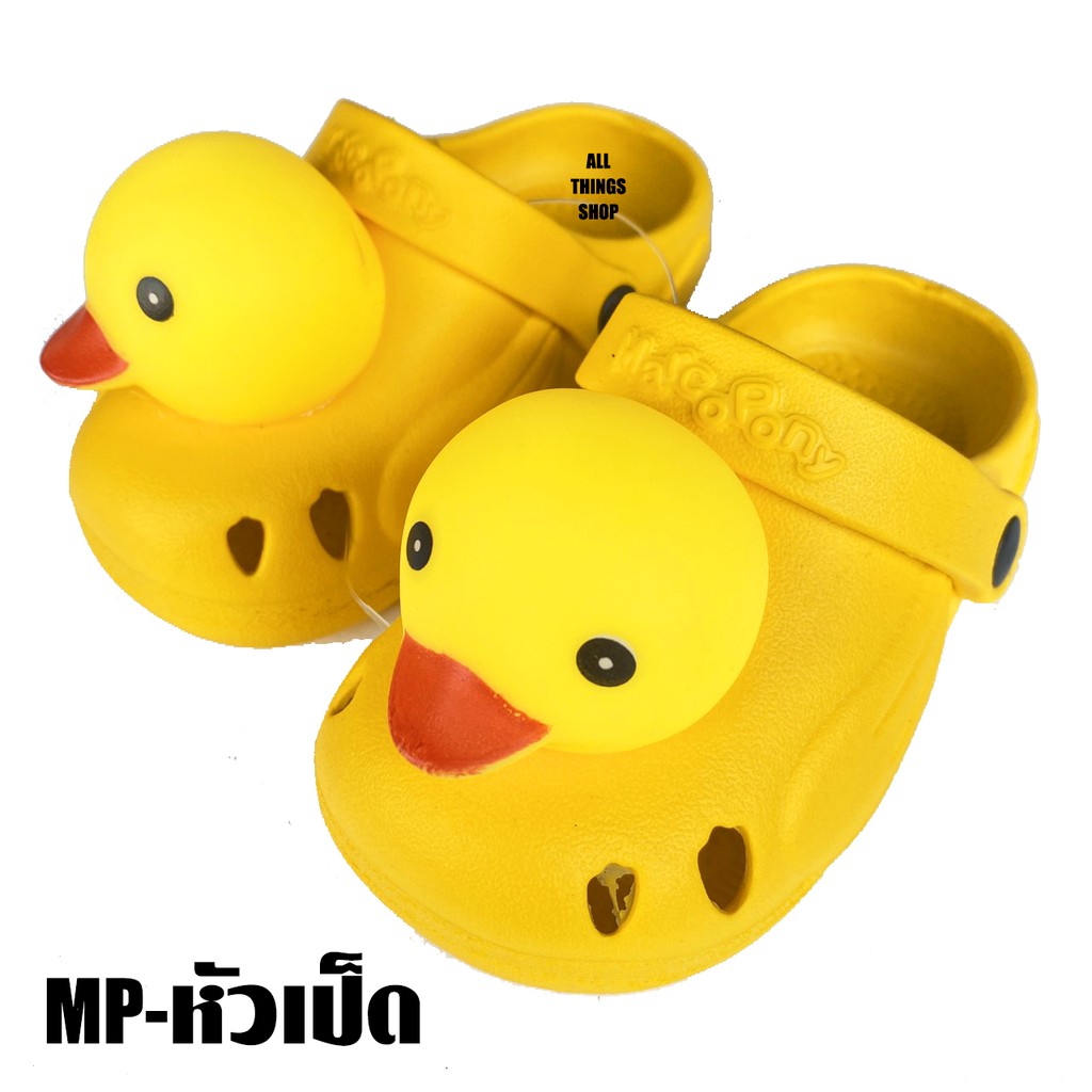 mp-975-หัวเป็ด-รองเท้าเด็กหัดเดิน-เป็ดเด็ก-รัดส้นเด็กเป็ด