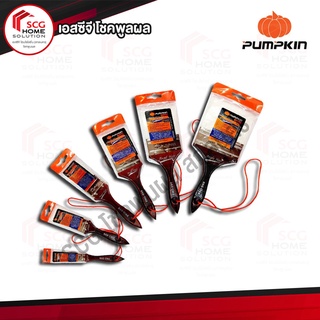 PUMPKIN PRO-999 แปรงทาสี ด้ามไม้ รุ่นขนละเอียด 6 ขนาด