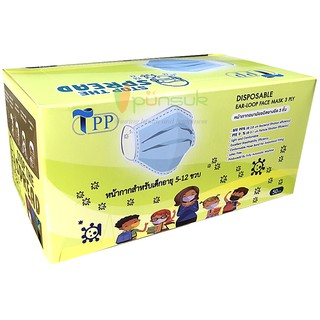 TPP หน้ากากอนามัย เด็กอายุ 5-12 ปี ชนิดยางยืด หนา 3 ชั้น surgical mask (บรรจุ 50 ชิ้น) หน้ากาก TPP สินค้าใหม่