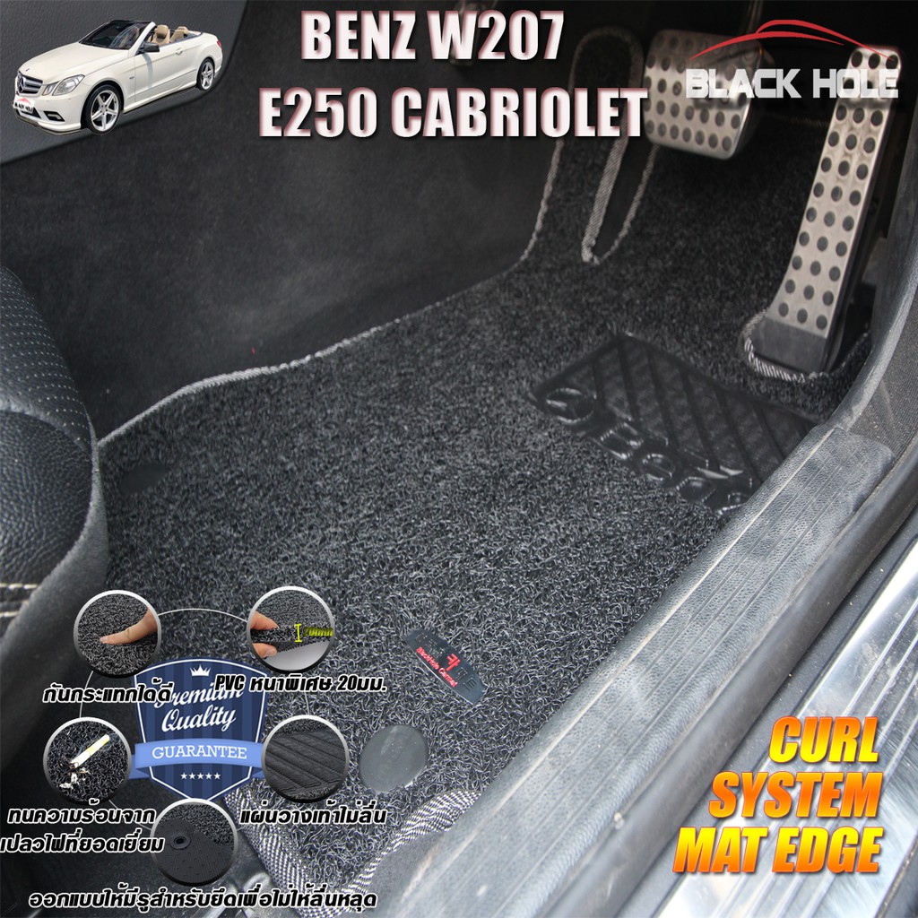 benz-w207-e250-cabriolet-2010-2016-set-a-2ชิ้น-พรมรถยนต์-w207-e250-e200-cabriolet-พรมเข้ารูปไวนิลดักฝุ่นหนาพิเศษ