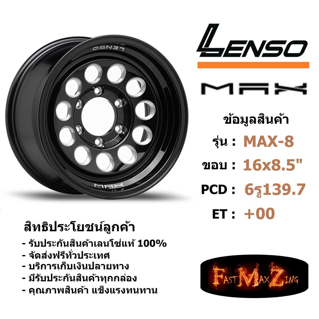 ล้อแม็ก-เลนโซ่-max-8-ขอบ-16x8-5-6รู139-7-et-0-สีbkwa-แม็กรถยนต์-lenso16-แม็กรถยนต์ขอบ16