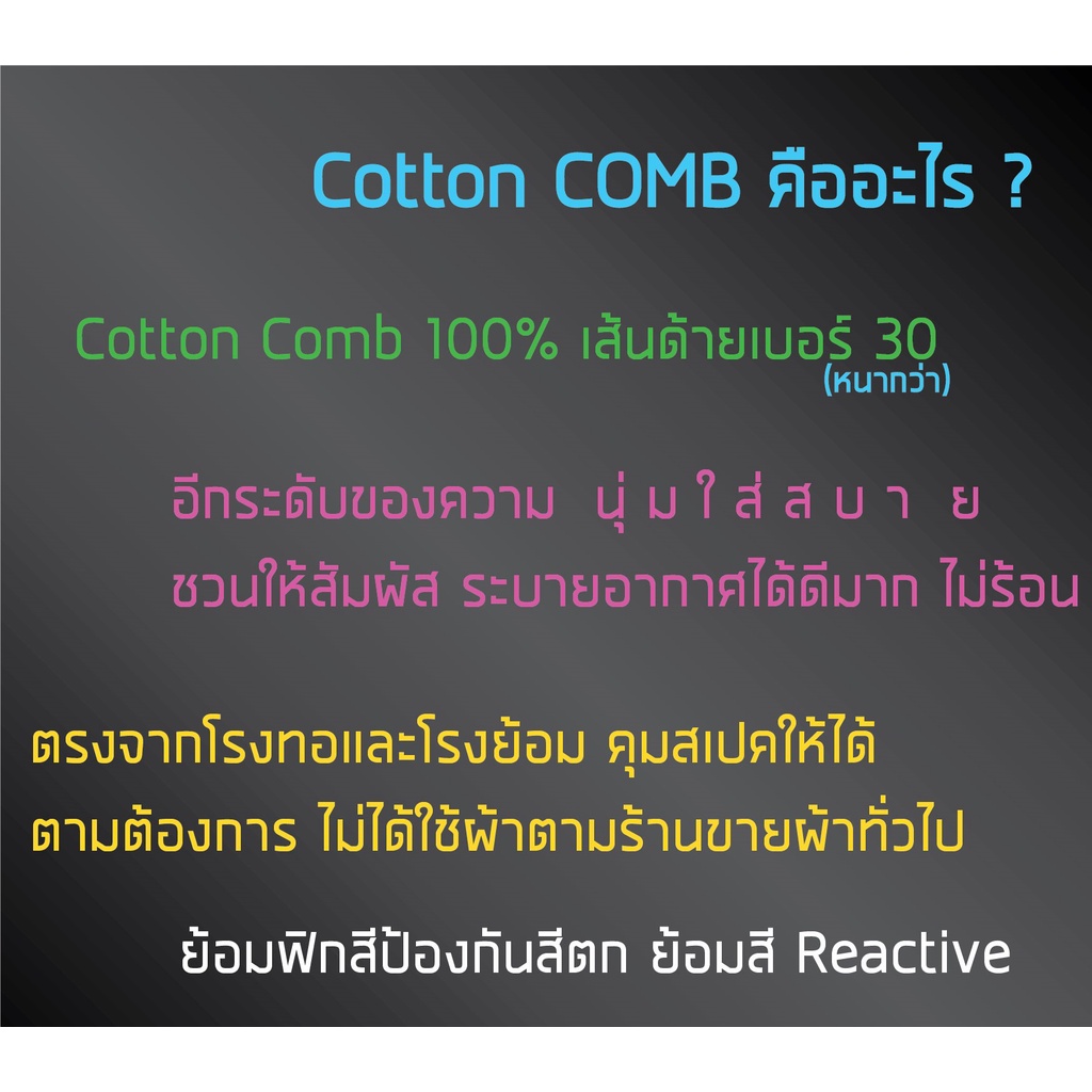 เสื้อวันแม่-สีฟ้า-เสื้อยืด-วันแม่-บอกรักแม่-12-แบรนด์-idea-t-shirts-cotton-comb-30-เนื้อผ้าดี-หนานุ่มกว่า