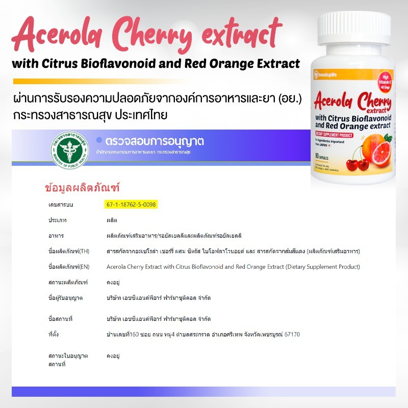 ภาพสินค้าวิตามินซี Boostuplife Acerola Cherry 500 mg 90 แคปซูล Vitamin C ทานได้ 45วัน อาหารเสริม เพิ่มภูมิคุ้มกัน จากร้าน angkanatrinnachartwanich บน Shopee ภาพที่ 5