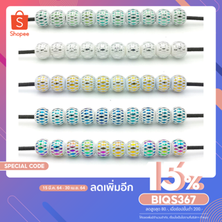 [ใส่โค้ดลดเพิ่ม 15% เมื่อช้อปครบ 200 บาท] biqshop อะไหล่แต่งสร้อยเม็ดกลม มีหลายแบบ หลายสีให้เลือก