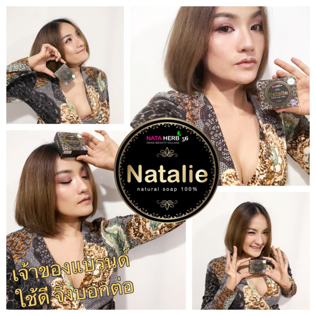 natalie-natural-100-soap-60g-สบู่ผิวหน้า-นาตาลี