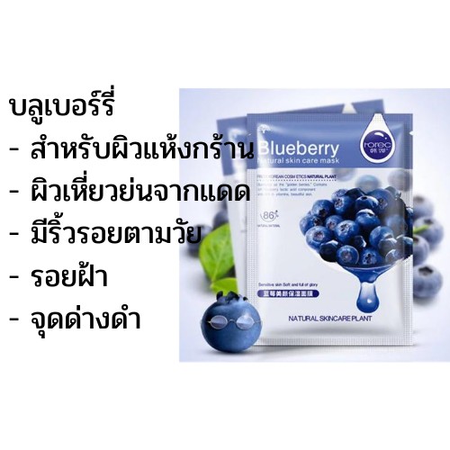 อย-ไทย-พร้อมส่ง-แผ่นมาร์คหน้าสูตรเกาหลี-rorec-มี-6-สูตร