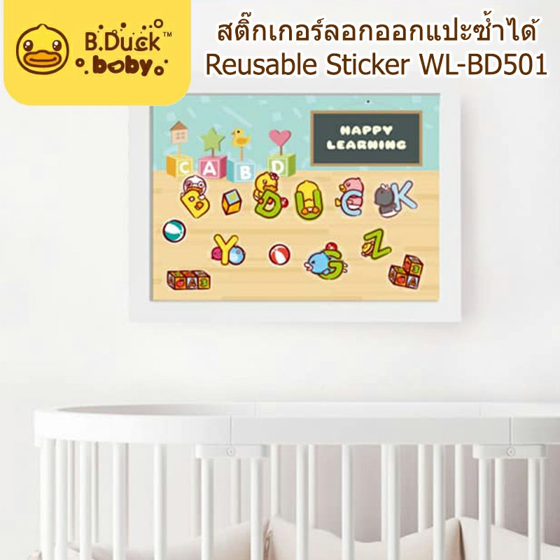 สติ๊กเกอร์ลอกออกแปะซํ้าได้-reusable-sticker-hospital-fire-station-airport-wl-bd502-แบรนด์-b-duck