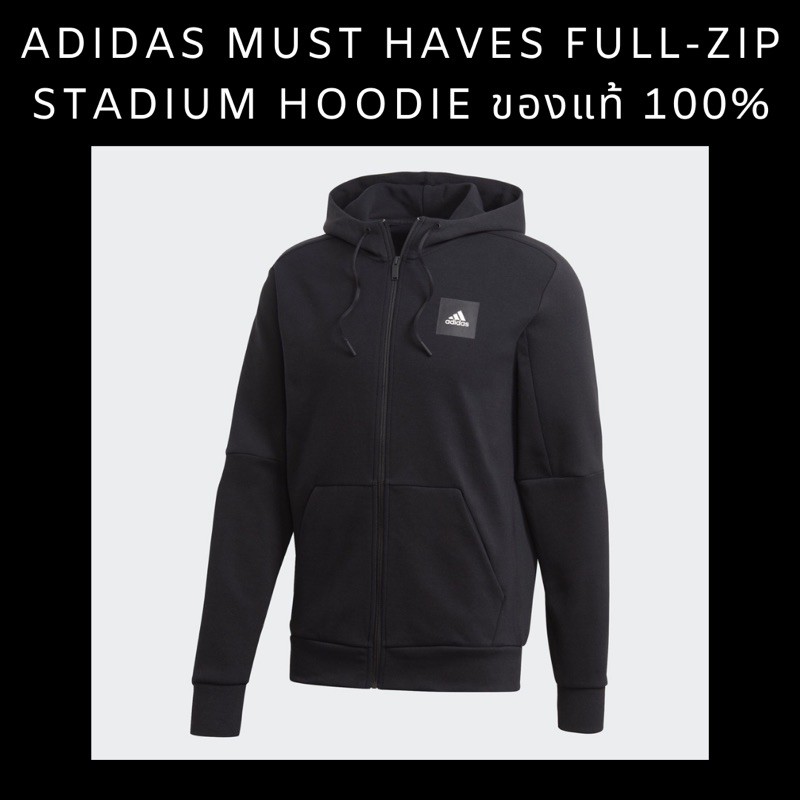 อดิดาส-adidas-must-haves-full-zip-stadium-hoodie