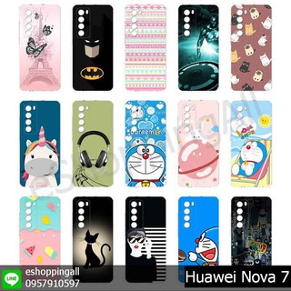 เคสมือถือ huawei nova7 ชุด 2 เคสกรอบแข็งลายการ์ตูนพร้อมส่ง กรอบมือถือส่งของในไทย