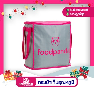 สินค้า ⚡️ กระเป๋าเก็บอุณหภูมิ foodpanda ⚡️
