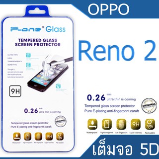 Oppo Reno 2 5D (กันแตก-เต็มจอ-กาวเต็มแผ่น)