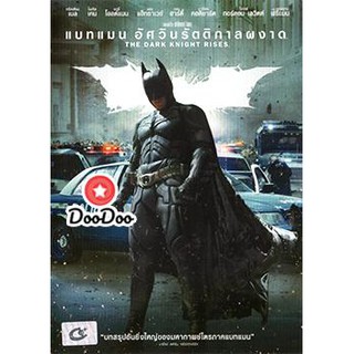 หนัง DVD Batman : The Dark Knight Rises แบทแมน อัศวินรัตติกาลผงาด