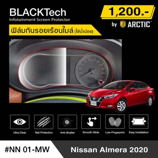 Nissan Almera 2020 (NN01-MW) ฟิล์มกันรอยเรือนไมล์รถ - by ARCTIC (รุ่นติดใช้น้ำน้อย)