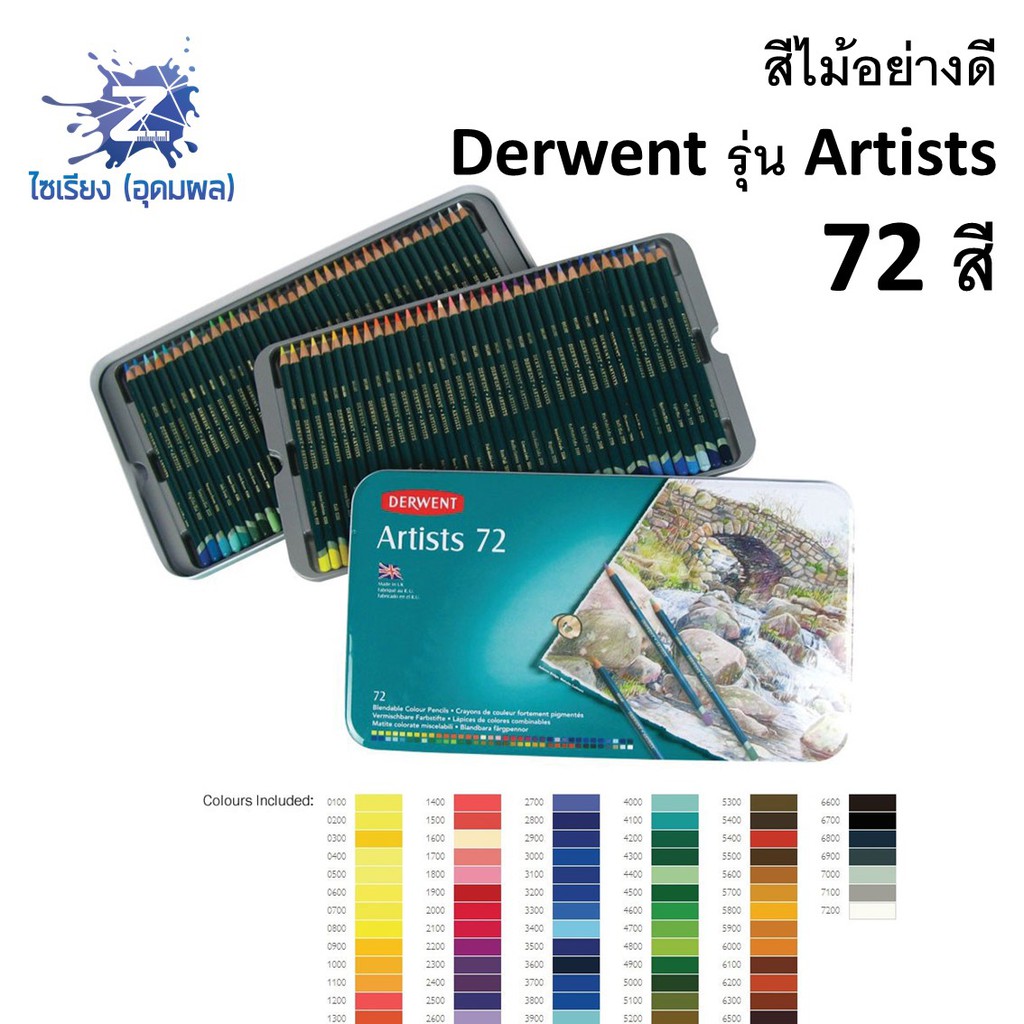 Derwent ダーウェント グラフィティント 24色セット 700803