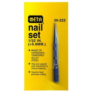 เหล็กตอกนำศูนย์ Meta เกรดA ขนาด 1/32 นิ้ว (0.8 mm) (เหล็กส่ง, เหล็กตอกนำตะปู)