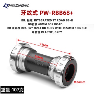 Cod พร้อมส่ง Prowheel BB73 BB92 BB68 BB86 กะโหลกจักรยานเสือภูเขา 24 มม. ...