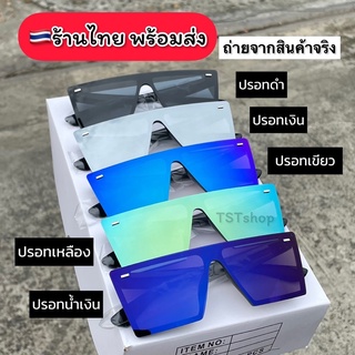 ภาพขนาดย่อของภาพหน้าปกสินค้าร้านไทย พร้อมส่ง แว่นกันแดด แว่นตาเลนส์ปรอท แว่นตาแฟชั่น แว่นเก็บทรง เลนส์ปรอท ป้องกันUV400 เก็บปลายทาง จากร้าน tst_shop บน Shopee