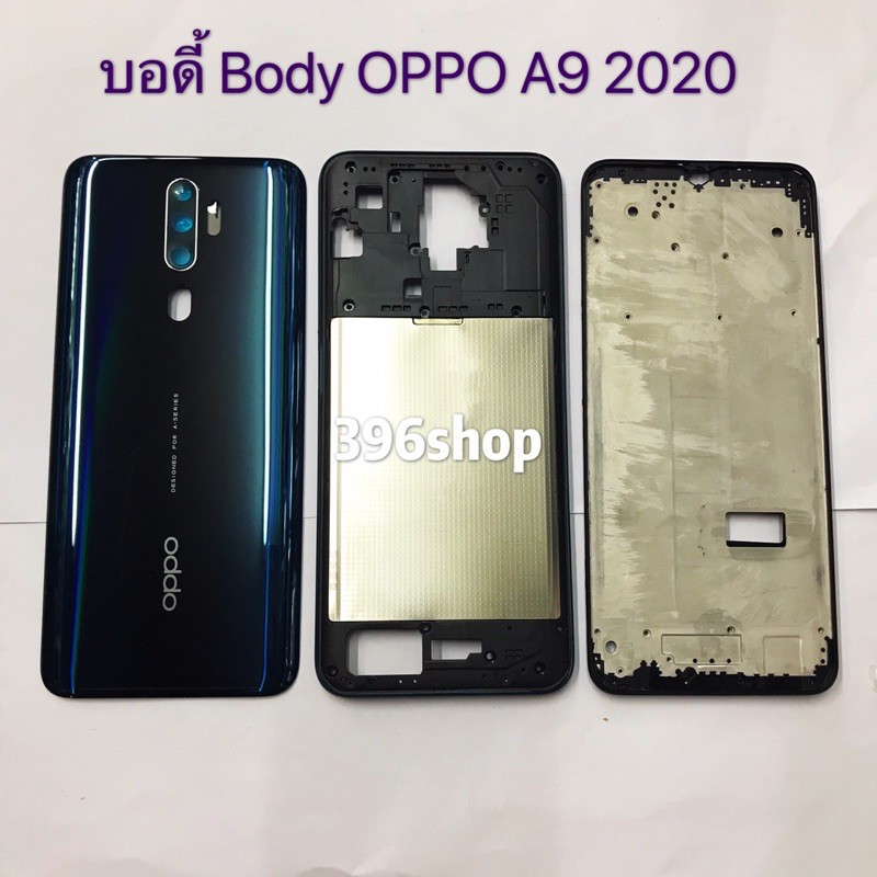 บอดี้-body-ฝาหลัง-เคสกลาง-oppo-a9-2020-a5-2020