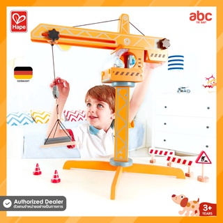 Hape ของเล่นไม้ ปั้นจั่น Crane Lift ของเล่นเสริมพัฒนาการ 3 ขวบ ขึ้นไป