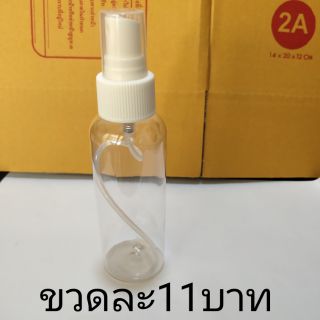 ขวดสเปรย์ใส่เจล100ml. เริ่มต้น20ขวด