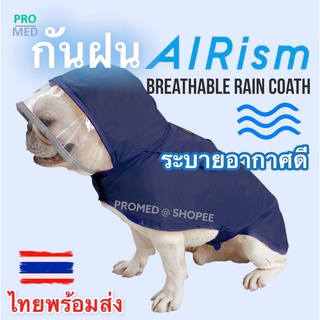 สินค้า dog raincoat ชุดกันฝนสุนัข เสื้อกันฝนสุนัข เสื้อกันฝนแมว ยี่ห้อ Doglemi รุ่น AIRism พร้อมส่งไวq