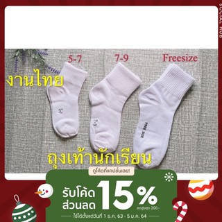 สินค้า 🔥พร้อมส่ง 🔥 ถุงเท้านักเรียน#ถูกสุด 12คู่ ถุงเท้านักเรียนขาวล้วนข้อกลาง งานไทย#IU studio shop#