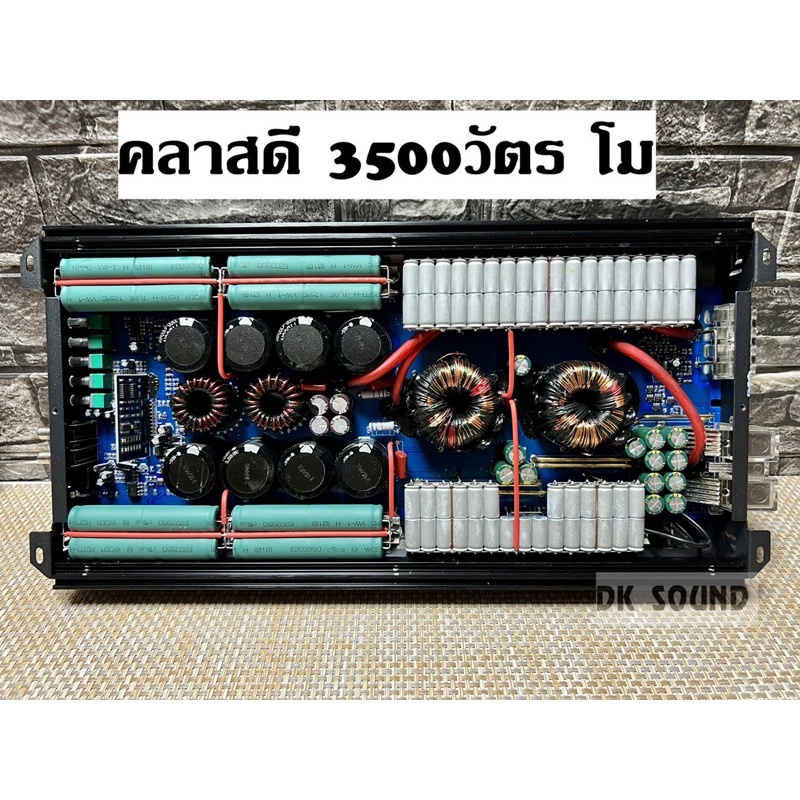 คลาสดีโม-3500วัตร-งานโมไทย-คลาสดีขับซับ-เพาเวอร์แอมป์-โม-class-d-ขับซับ-k-3500-1-โม