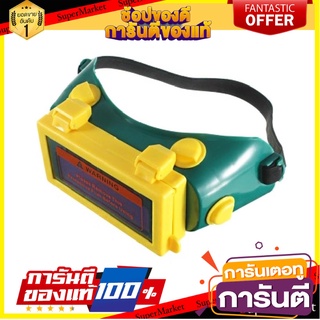 แว่นตางานเชื่อม YJ2007 2 ชั้น อุปกรณ์นิรภัยส่วนบุคคล WELDING GOOGLES YJ2007 DOUBLE-LAYERED