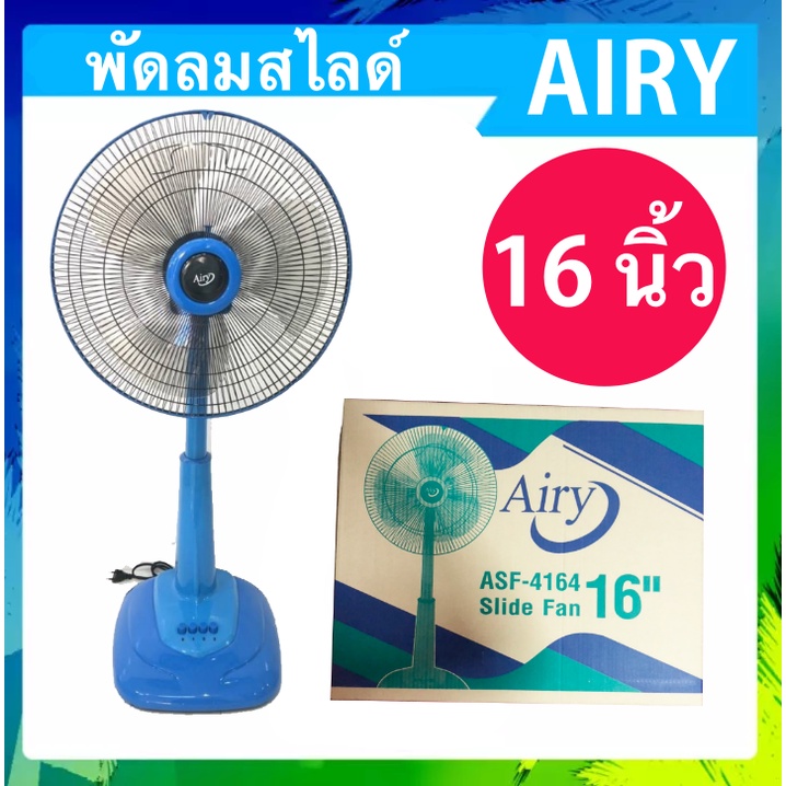 flash-sale-พัดลมสไลด์-จัดส่งฟรีทั่วประเทศ-ขนาด-16-นิ้ว-สีฟ้า