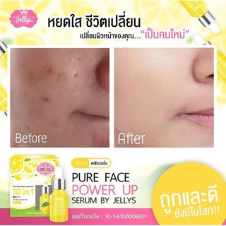 เซรั่มกู้หน้าแบบเร่งด่วน jellys pure face power up serum 10 in 1 10 ml.ปรับผิวหน้าให้กระจ่างใสอย่างสม่ำเสมอ ของแท้