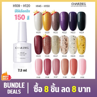 ภาพขนาดย่อของสินค้ายาทาเล็บเจล H109-H120/H145-H150/สีเจลทาเล็บ Modelones สีเจล สีทาเล็บเจล ติดทนนาน เม็ดสีแน่น พร้อมส่ง 7.3ml