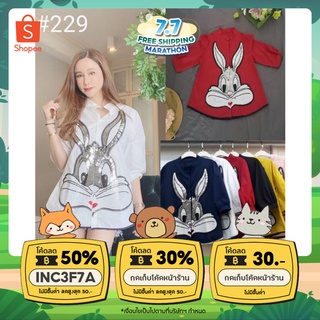 ( กรอกโค้ด WGFCNZ ลดเพิ่ม 20% )  เสื้อเชี๊ตคอจีน.แขนสามสวน​ กระดุมหน้า​ รีดเพชรกระต่ายน่ารักมากพร้อมส่ง