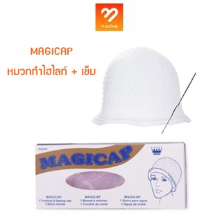 ภาพหน้าปกสินค้า**Magicap for Hair Highlighting หมวกทำไฮไลท์ พร้อมเข็ม หมวกไฮไลท์ยางพารา สำหรับทำไฮไลท์สีผม 1 ชิ้น ที่เกี่ยวข้อง